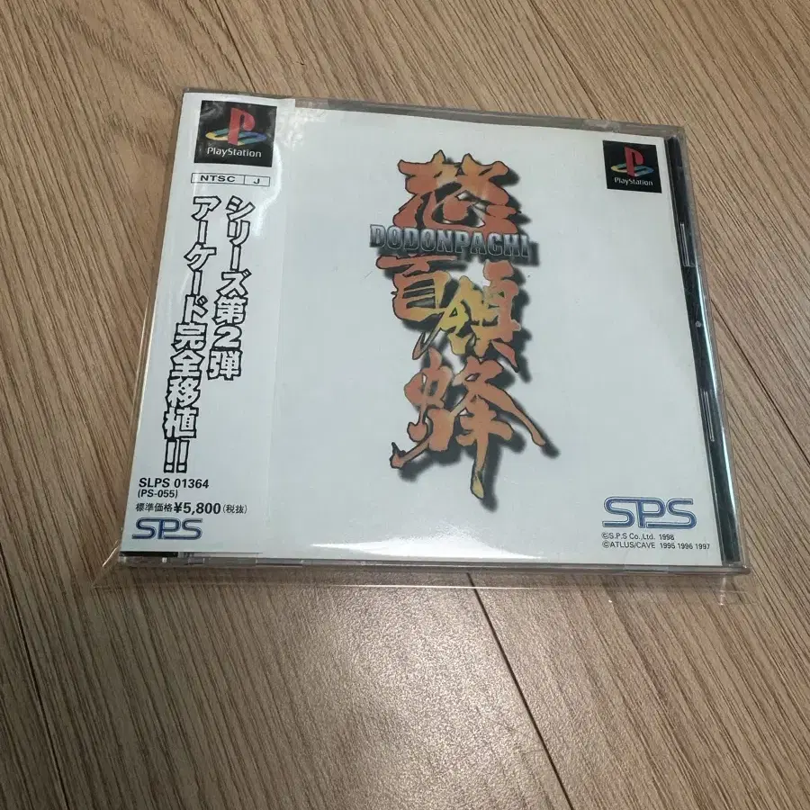 PS1 도돈파치