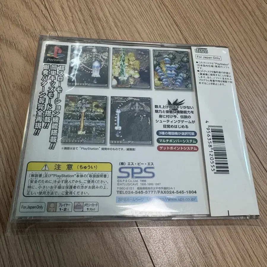 PS1 도돈파치