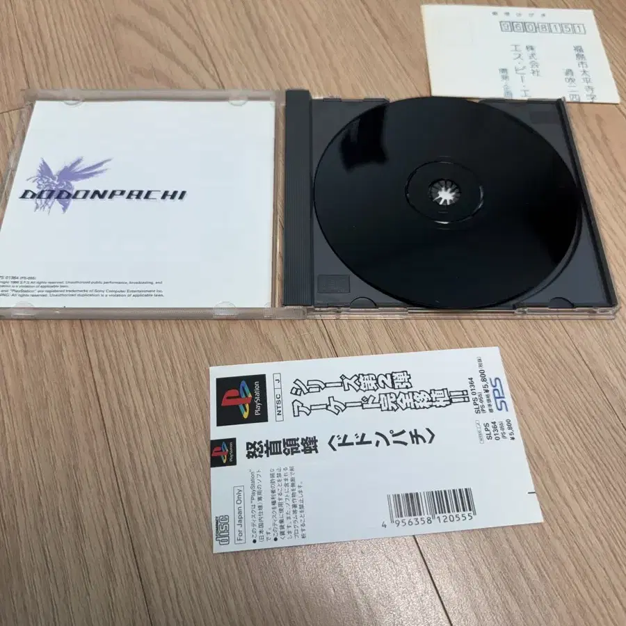 PS1 도돈파치