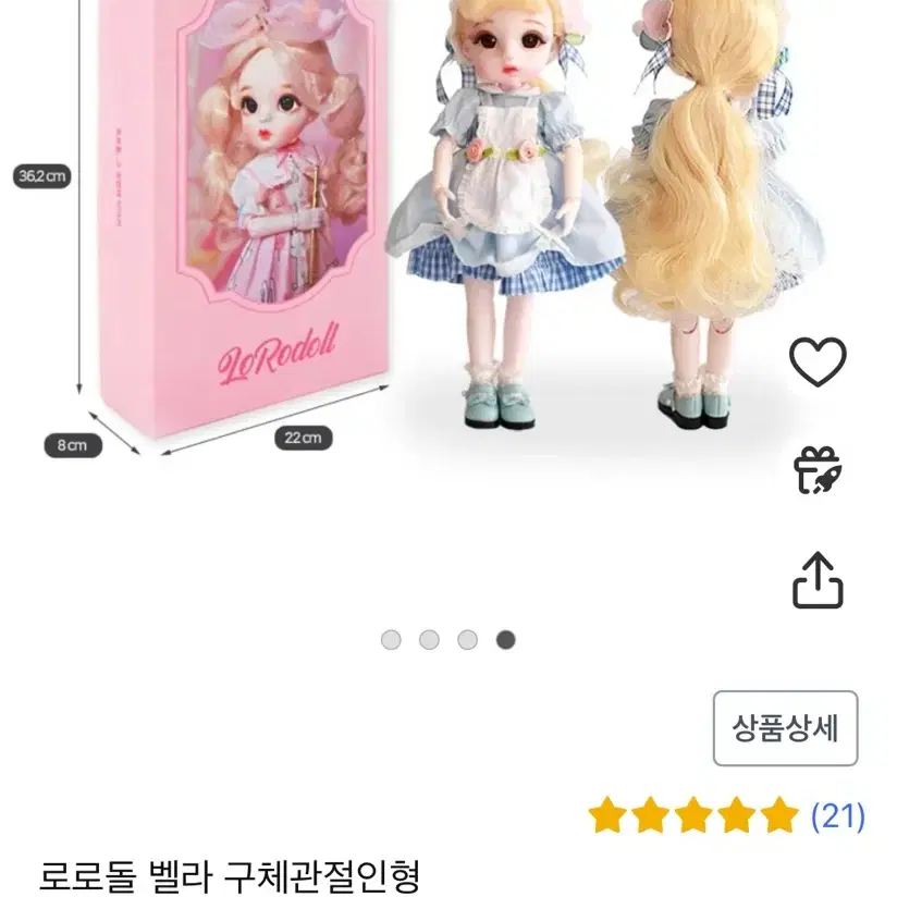 구체관절인형(새상품)