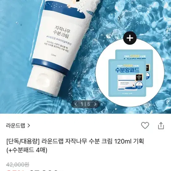 자작나무 수분크림 120ml