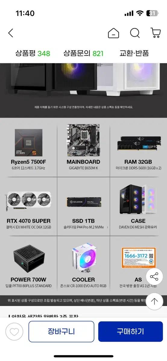 RTX4070 super assembled PC