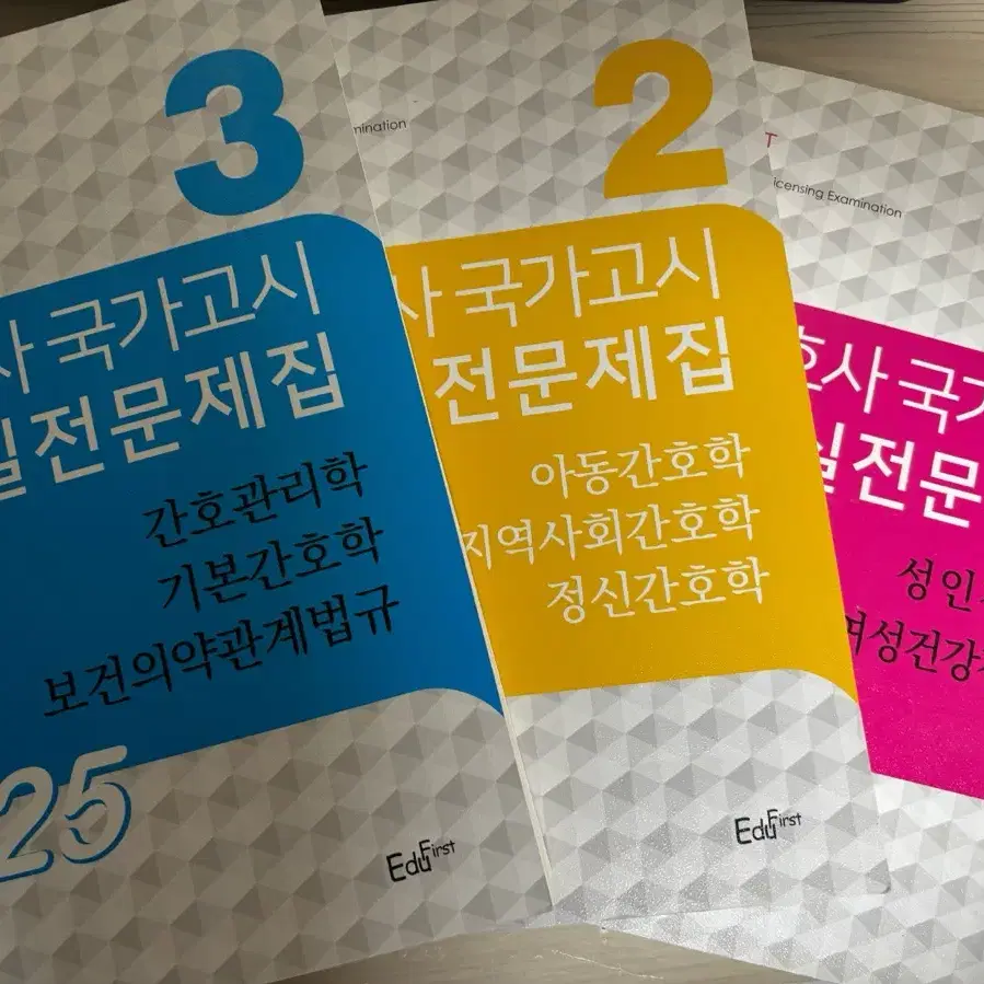 전권 일괄) 빨노파 간호사 국가고시 실전 문제집 세트