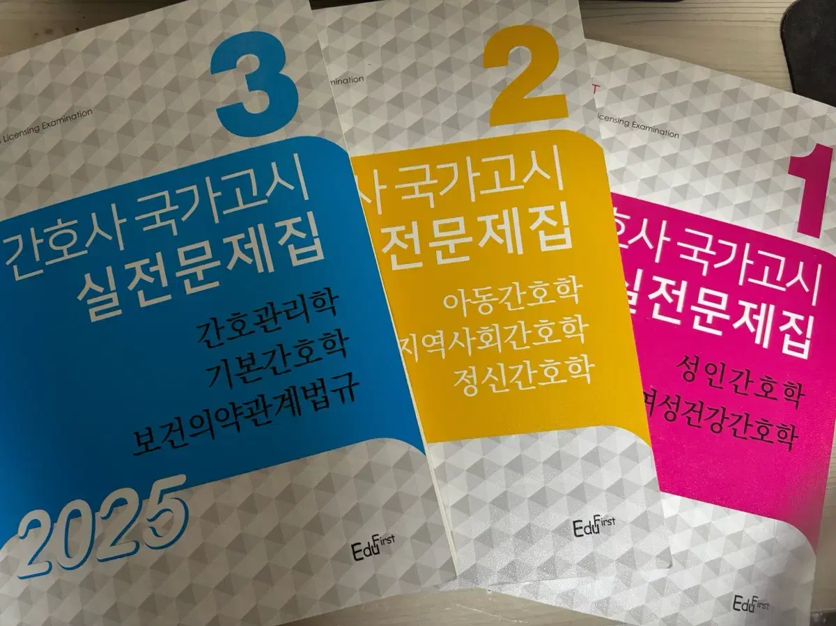 전권 일괄) 빨노파 간호사 국가고시 실전 문제집 세트