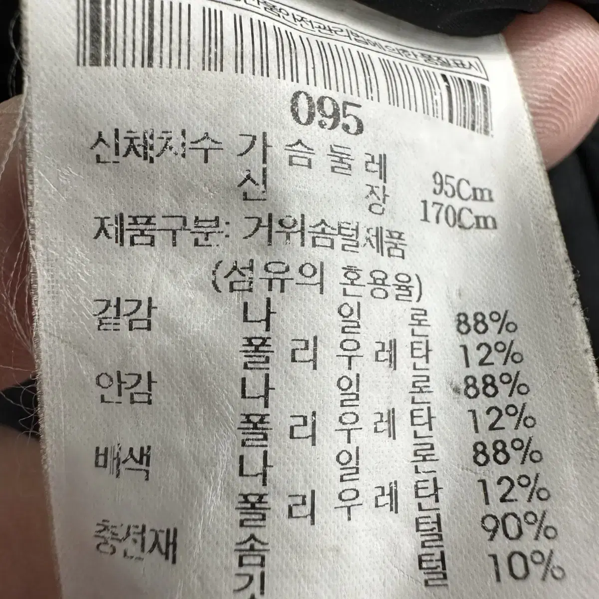 95 빈폴 여자 구스다운 경량 패딩