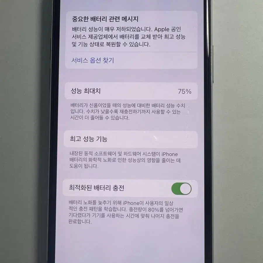 애플 아이폰 11pro 11프로 256기가 판매합니다!