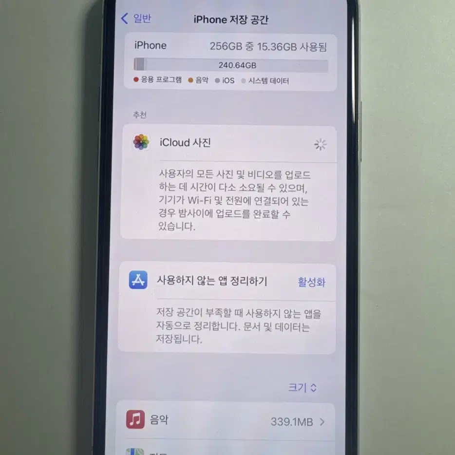 애플 아이폰 11pro 11프로 256기가 판매합니다!