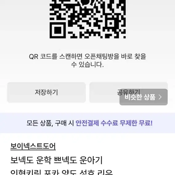 보넥도 명재현 쁘넥도 명명 인형키링 포카 양도 성호 리우 이한 태산 운학