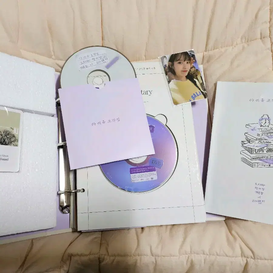 아이유 iu 조각집 앨범 다큐멘터리 이지은 album 아이유 굿즈