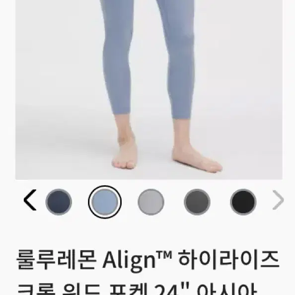 (새상품)룰루레몬 레깅스 얼라인팬츠 Align Pant Pockets