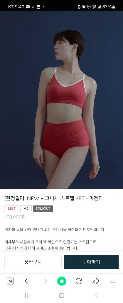 레브몽 폴웨어 s 마젠타