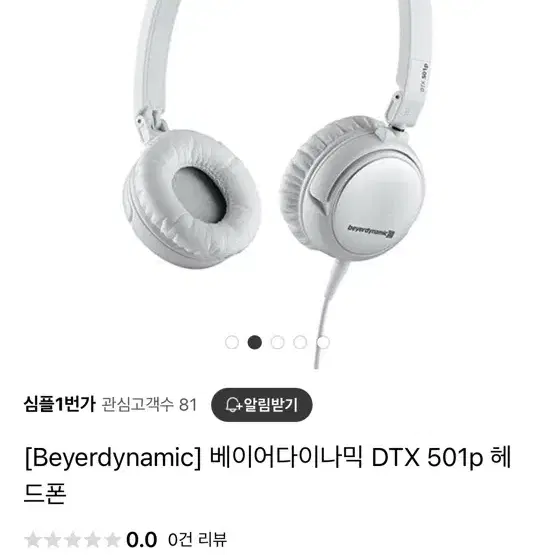 베이어다이나믹 DTX 501p 헤드폰