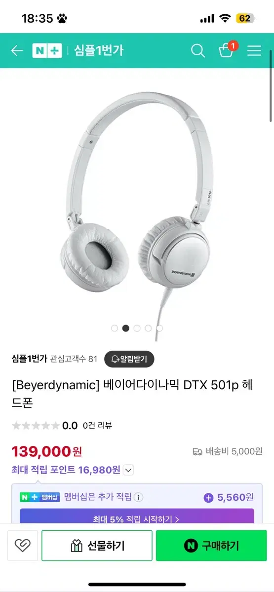 베이어다이나믹 DTX 501p 헤드폰