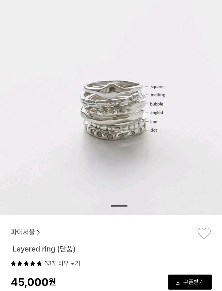 파이서울 PISEOUL Layered ring 레이어드링 반지