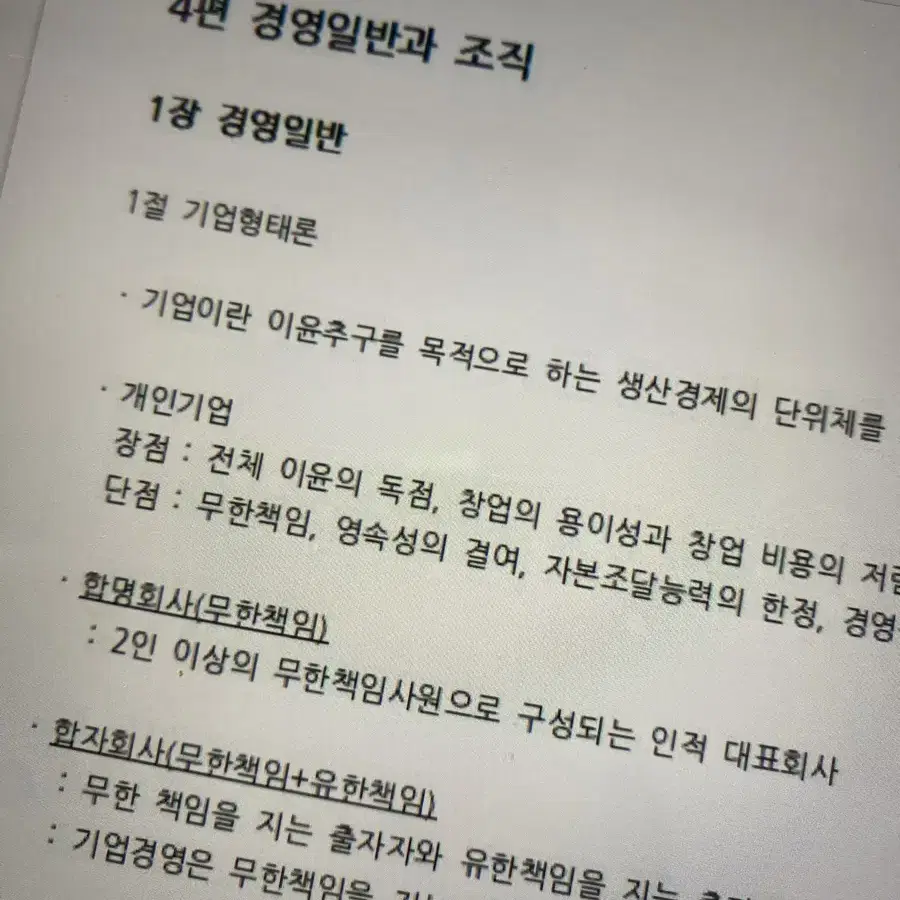 매경테스트 자료(pdf)