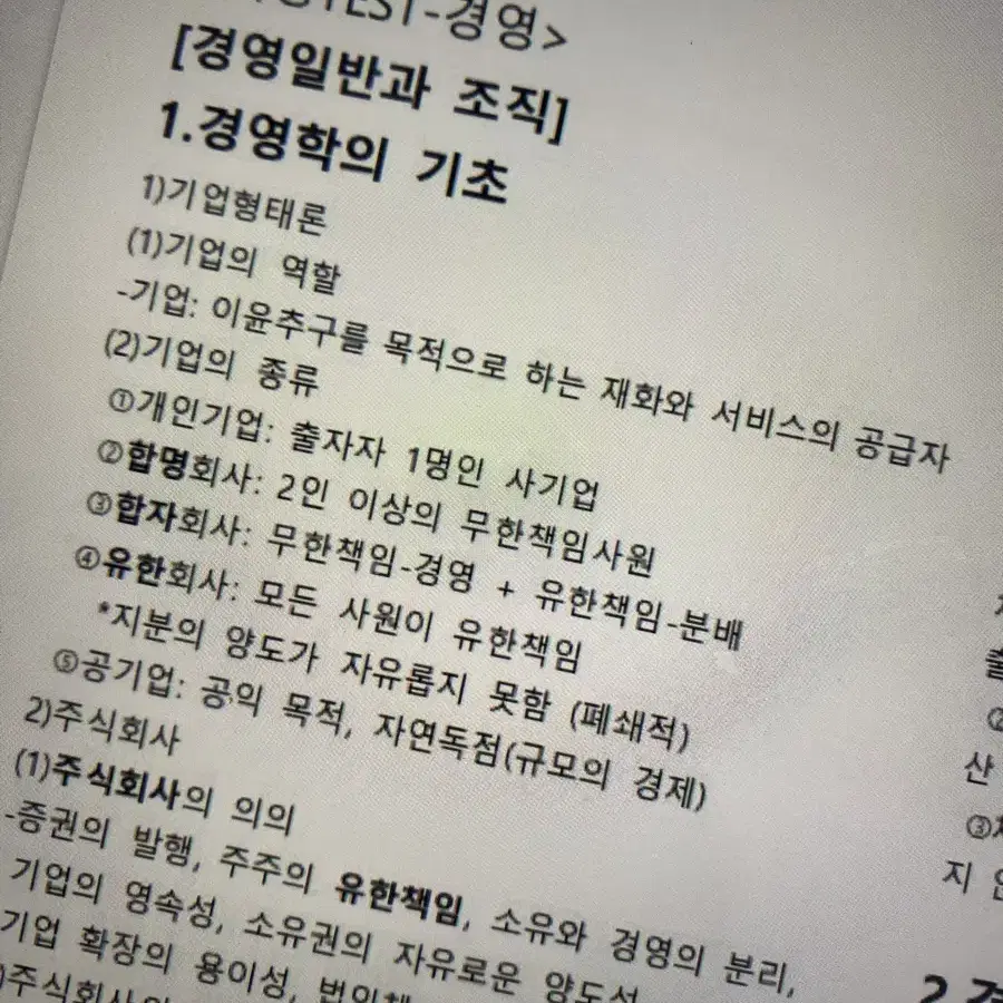 매경테스트 자료(pdf)