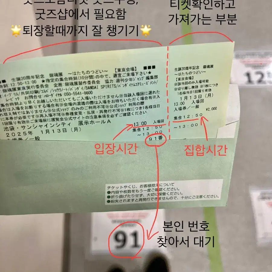 오사카 은혼전 티켓 구매대행