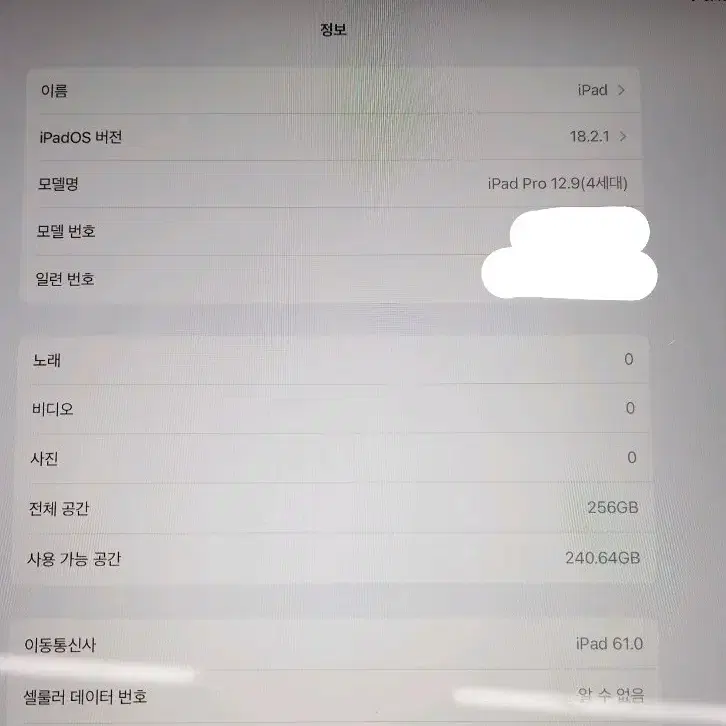 아이패드 프로4세대 12.9인치 셀롤러 256G