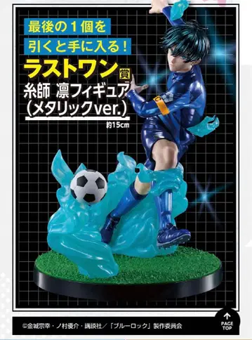 블루 록 제일복권 라스트 원상 이토시 린 C상 이토시 사에