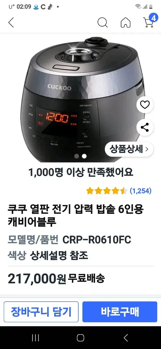 쿠쿠 열판 전기 압력 밥솥 6인용 캐비어블루(CRP-R0610FC)