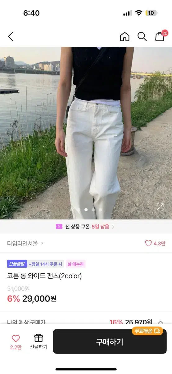 (!!새상품) 타임라인서울 롱 와이드팬츠 아이보리s