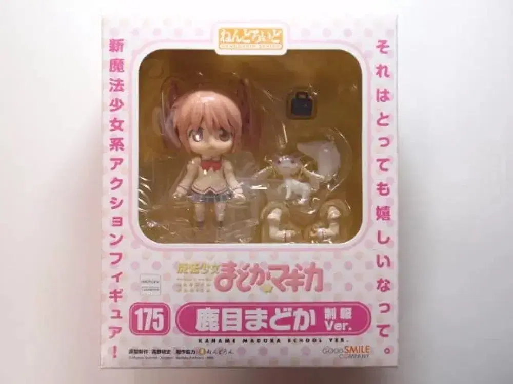 Half-priced Delivery) Magical Girl Madoka Magica Madoka Nendoroid 175 Mamamama