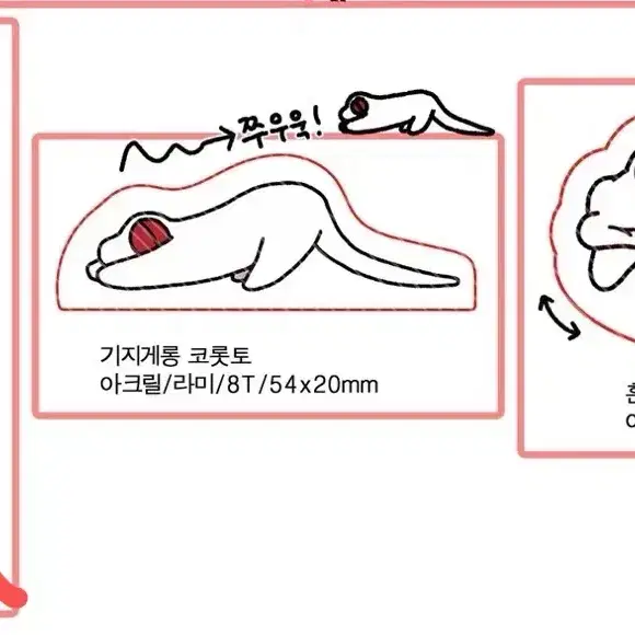 (구함글)괴담출근 비공식 굿즈 게롱키링,코롯토구해요