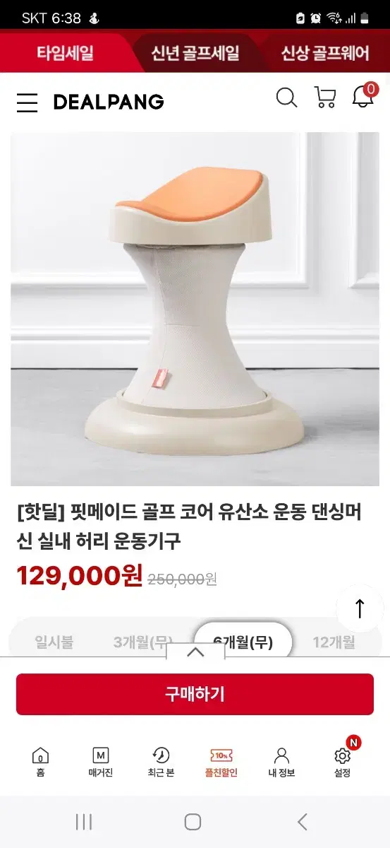 허리운동 홈케어