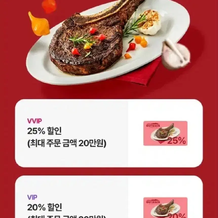 아웃백 20%할인쿠폰