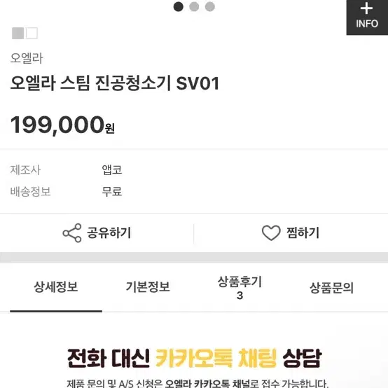 스팀 청소기 판매