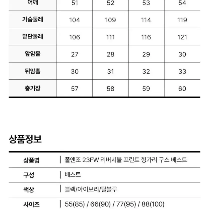 폴앤조 리버시블 헝가리 구스 조끼패딩 아이보리 새상품