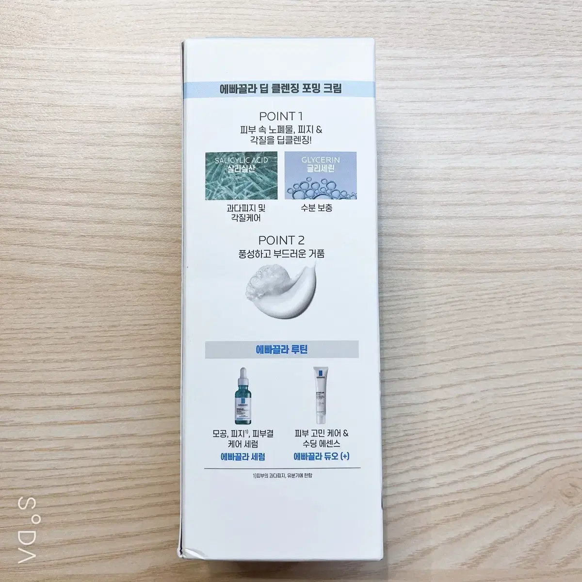 라로슈포제 에빠끌라 딥클렌징 폼클렌저 125+15ml