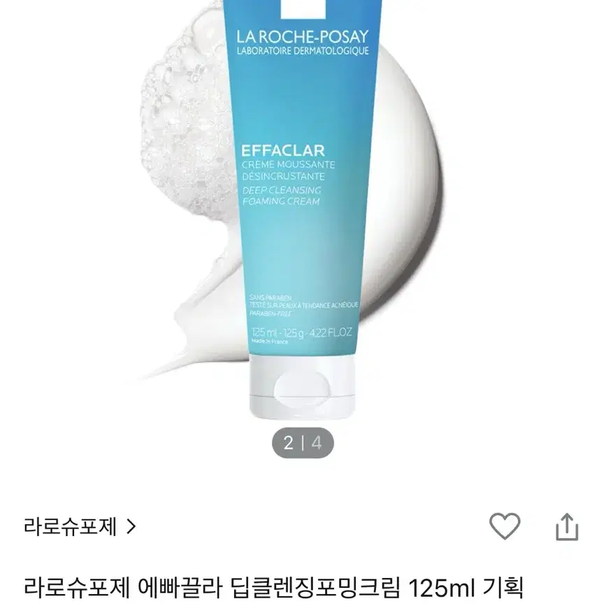 라로슈포제 에빠끌라 딥클렌징 폼클렌저 125+15ml