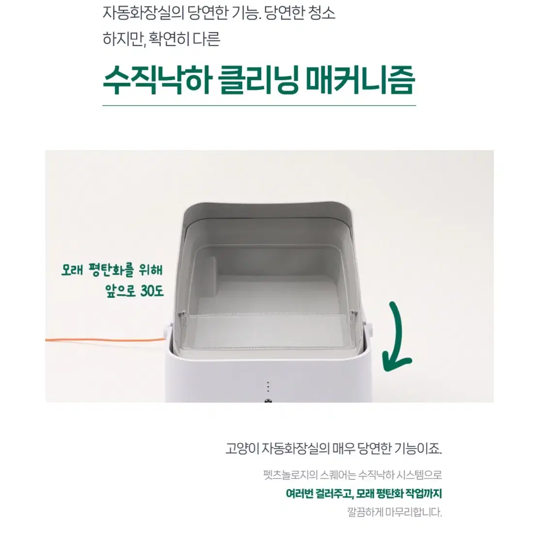 고양이 자동 화장실 미개봉