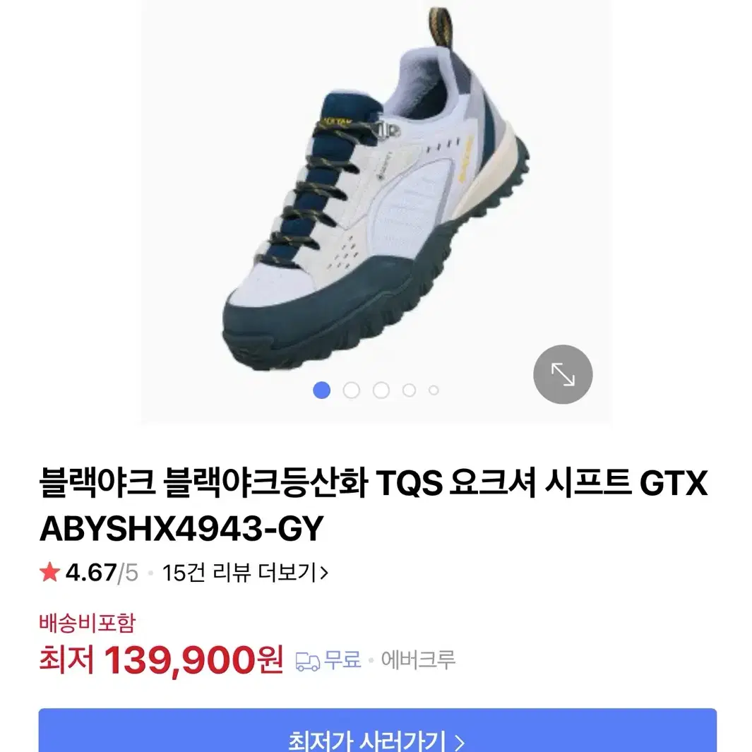 블랙야크 등산화 요크셔gtx