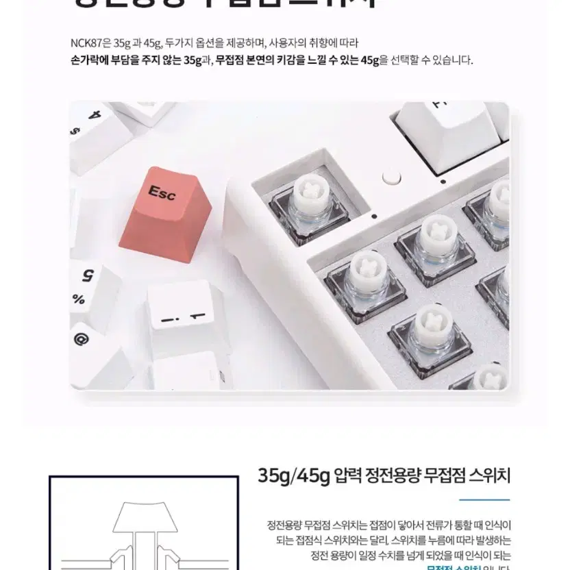 프리플로우 아콘 무접점키보드 마시멜로우 45g 염료승화