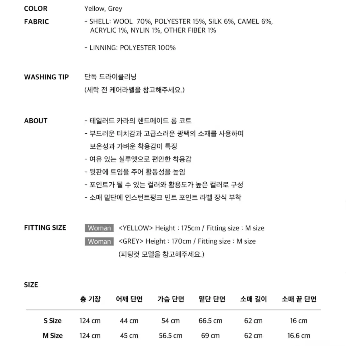 인스턴트펑크 24FW 핸드메이드 롱 코트