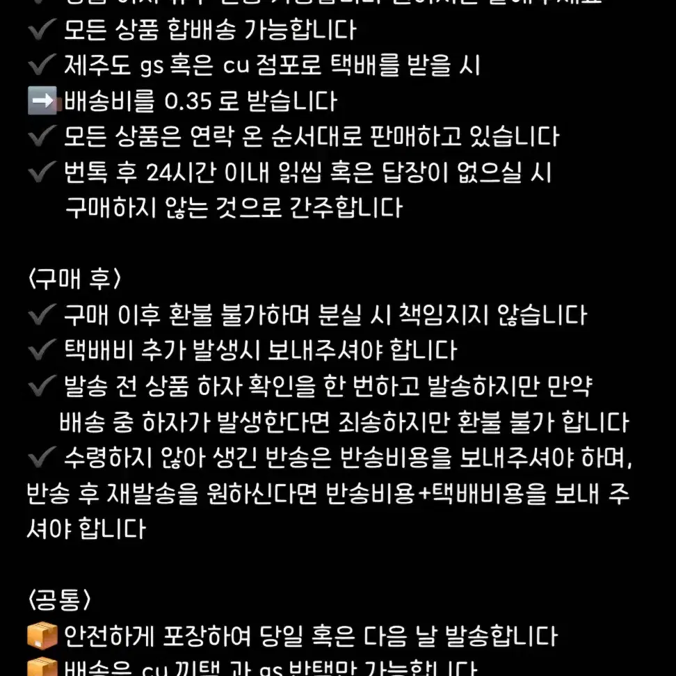 미개봉) 킥플립 아마루 동현 짚샵 특전 양도