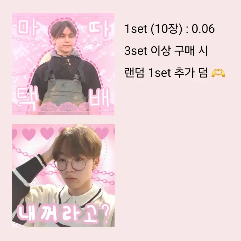 세븐틴 SVT 승관 버논 도무송