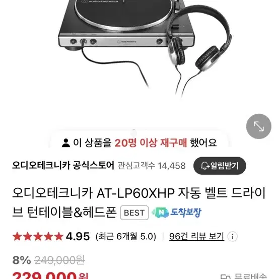 오디오테크니카 턴테이블