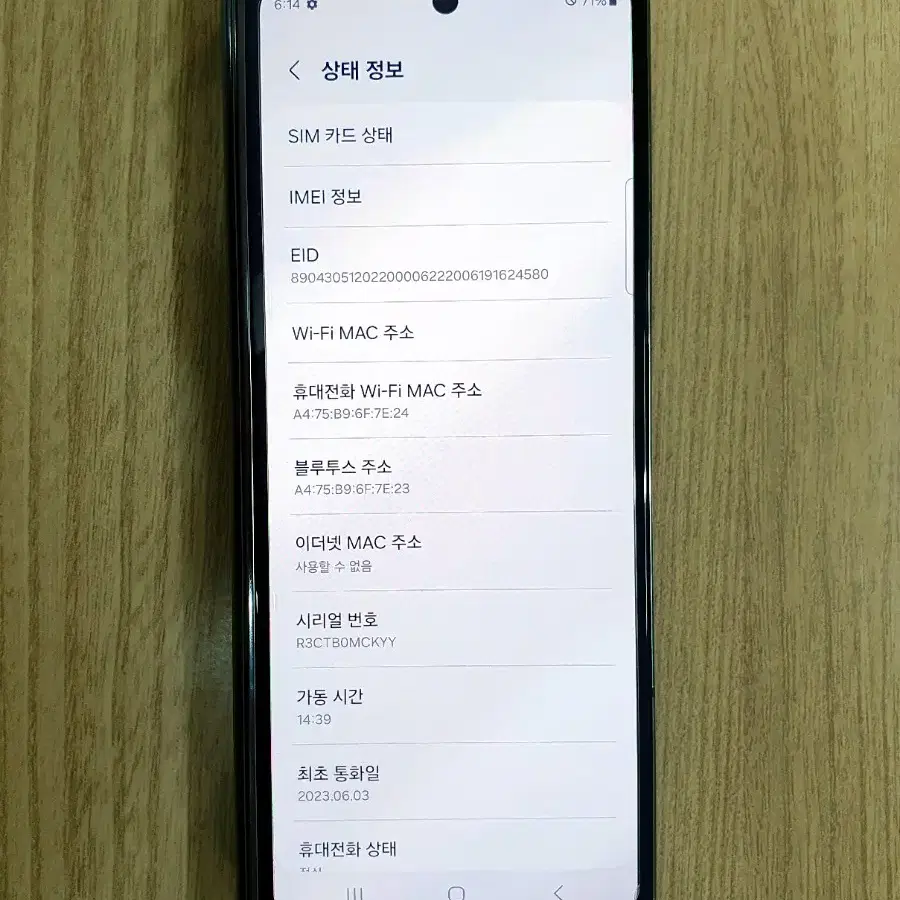 갤럭시Z 폴드4 256GB 정상해지 상태 AA급