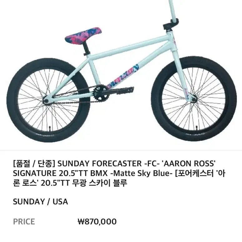 선데이 BMX