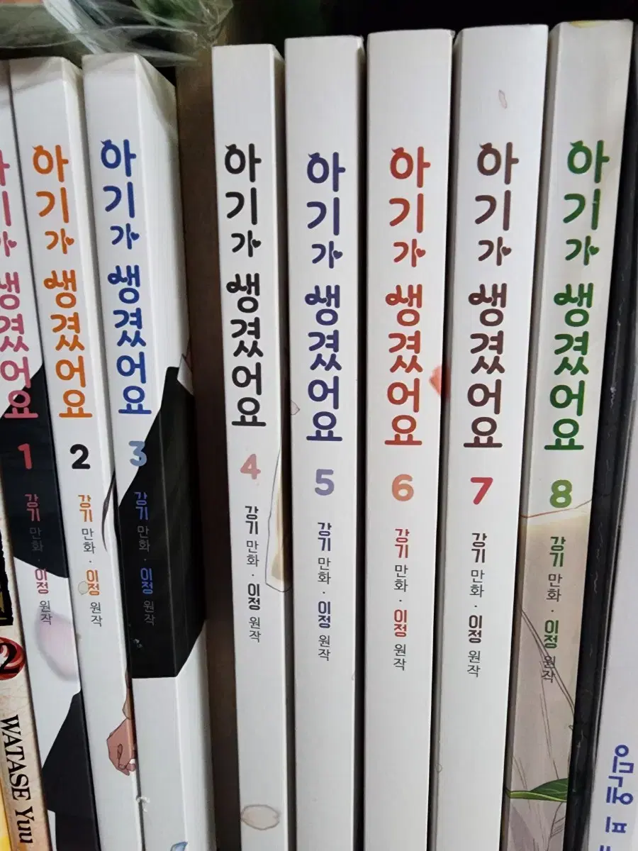 아기가 생겼어요 1-8권 (증정품)