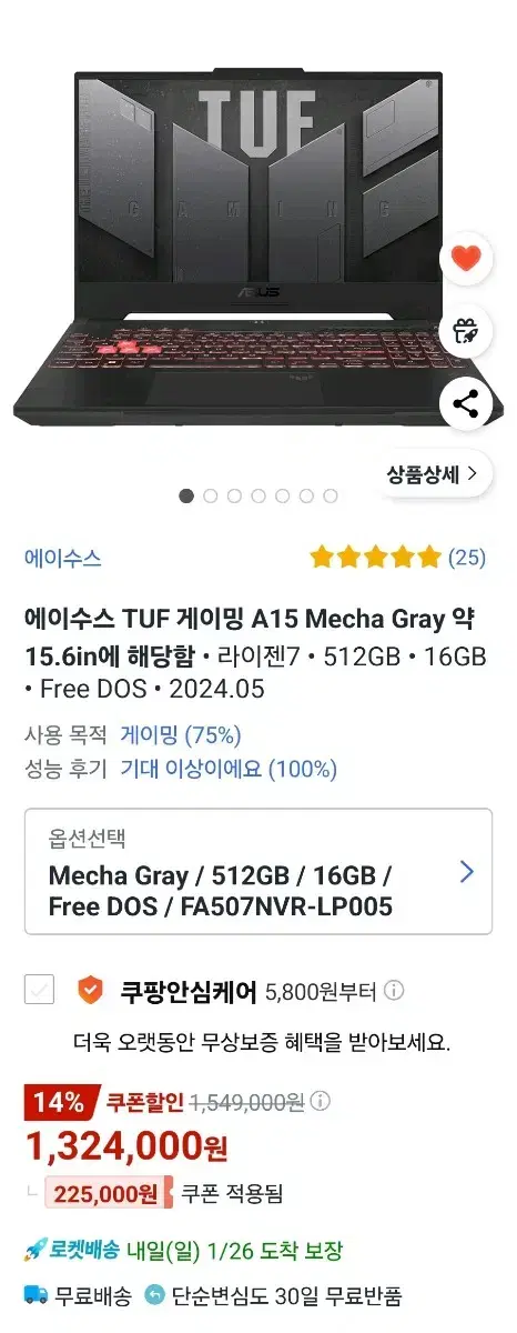 TUF 게이밍 A15 Mecha Gray