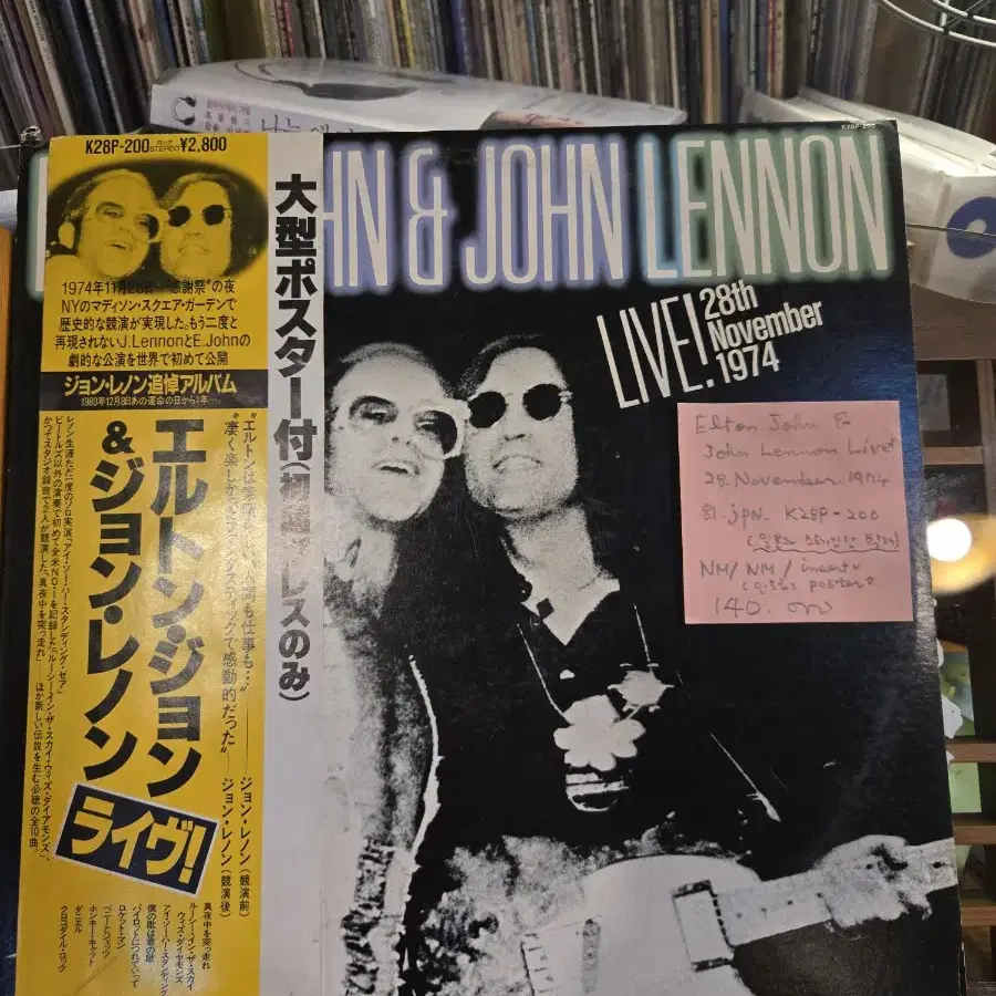 Elton John & John Lennon live!81.jpn.일본과