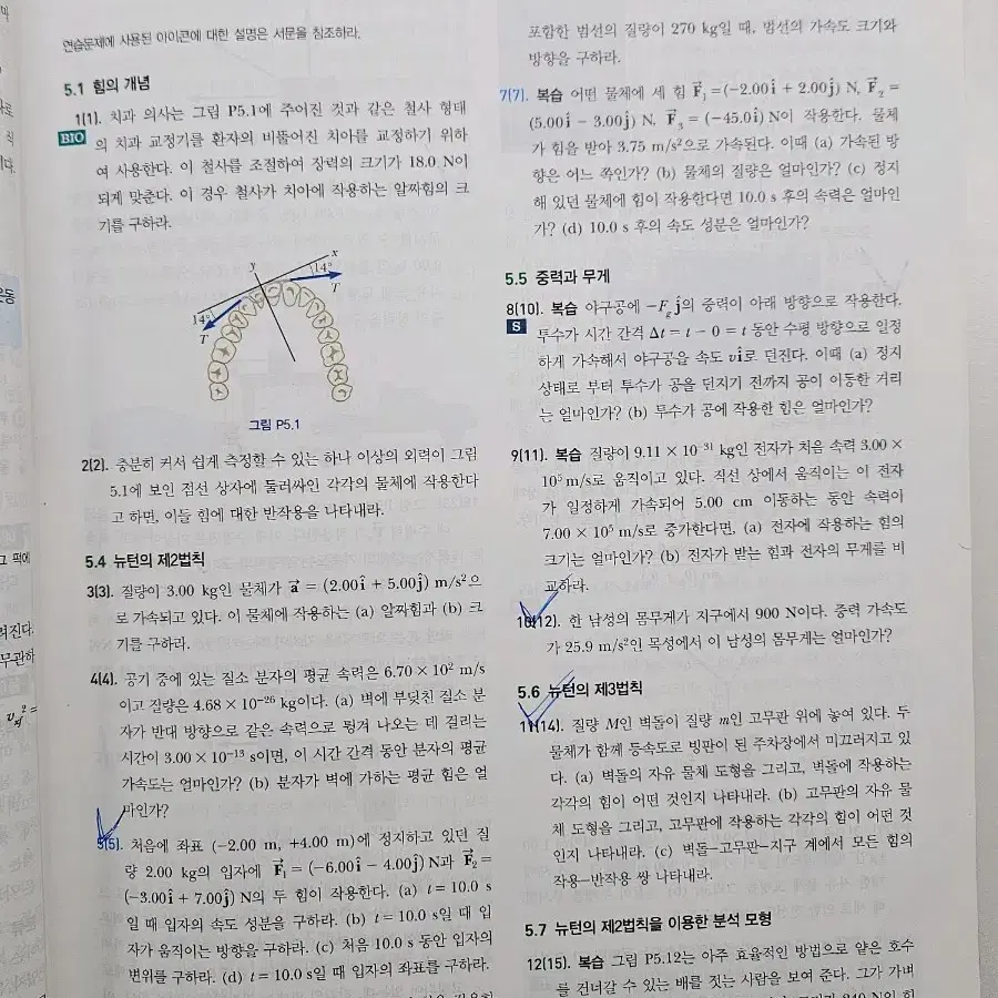 북스힐 대학물리학1 10판