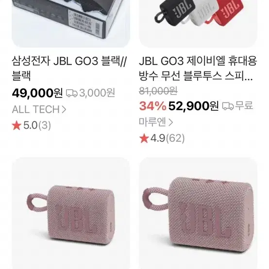 (새상품 미개봉) JBL 블루투스 스피커 GO3 삼성전자