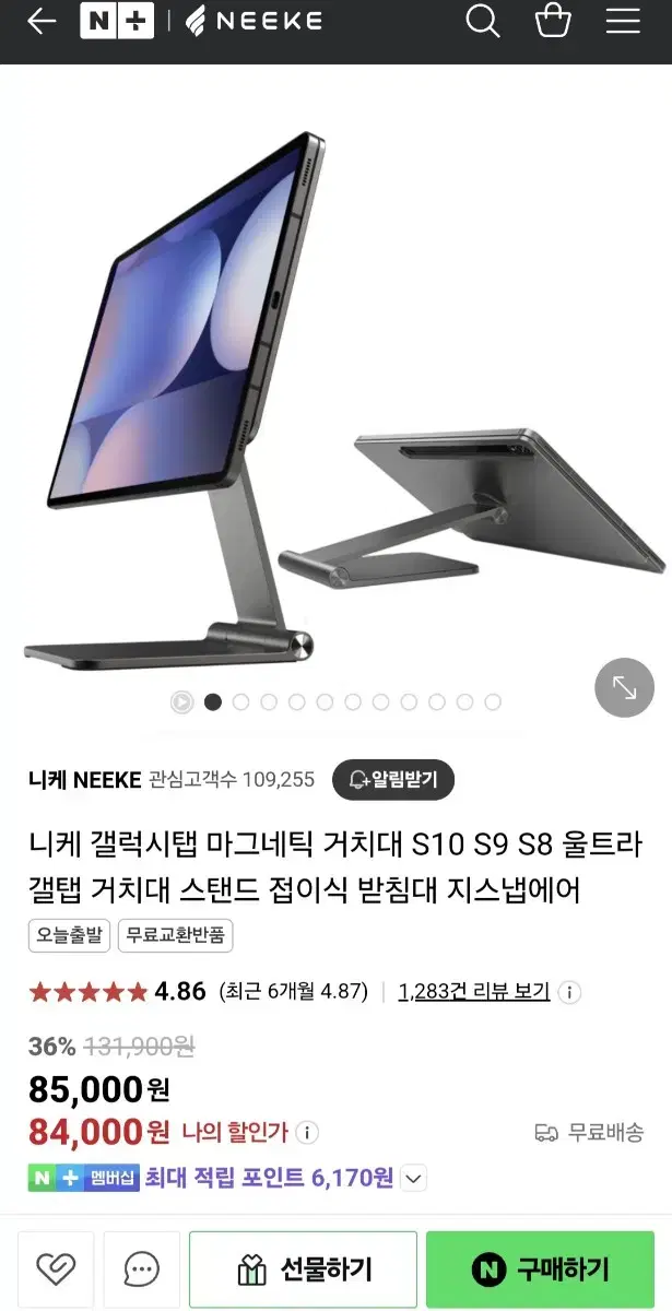 니케 갤럭시탭 마그네틱 거치대 S10 울트라