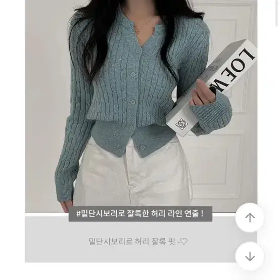 케이블 꽈배기 가디건 긴팔 에이블리 교신