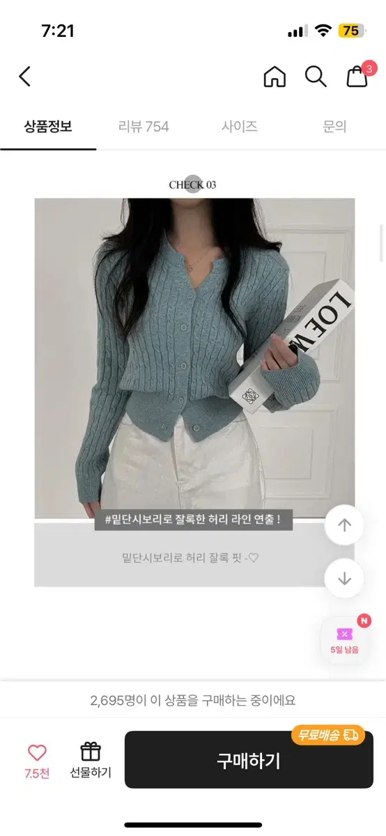 케이블 꽈배기 가디건 긴팔 에이블리 교신